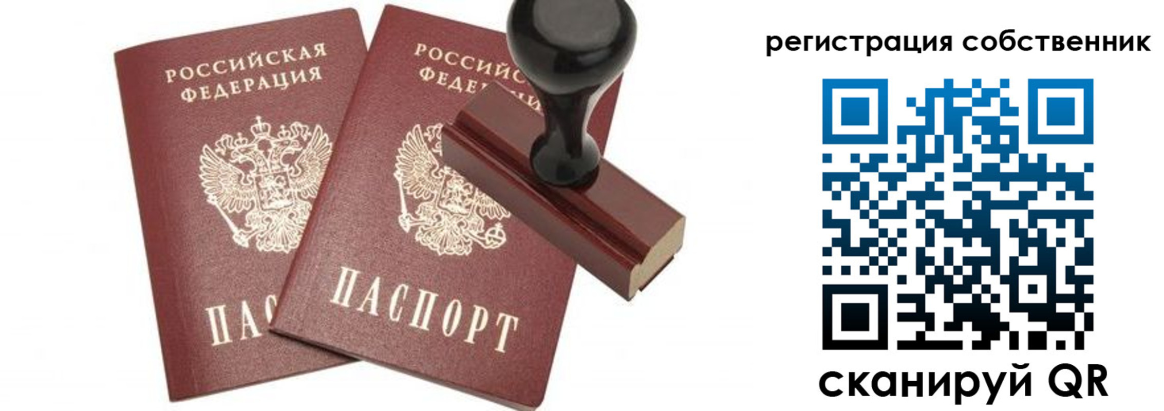 прописка ребенка в Ливны