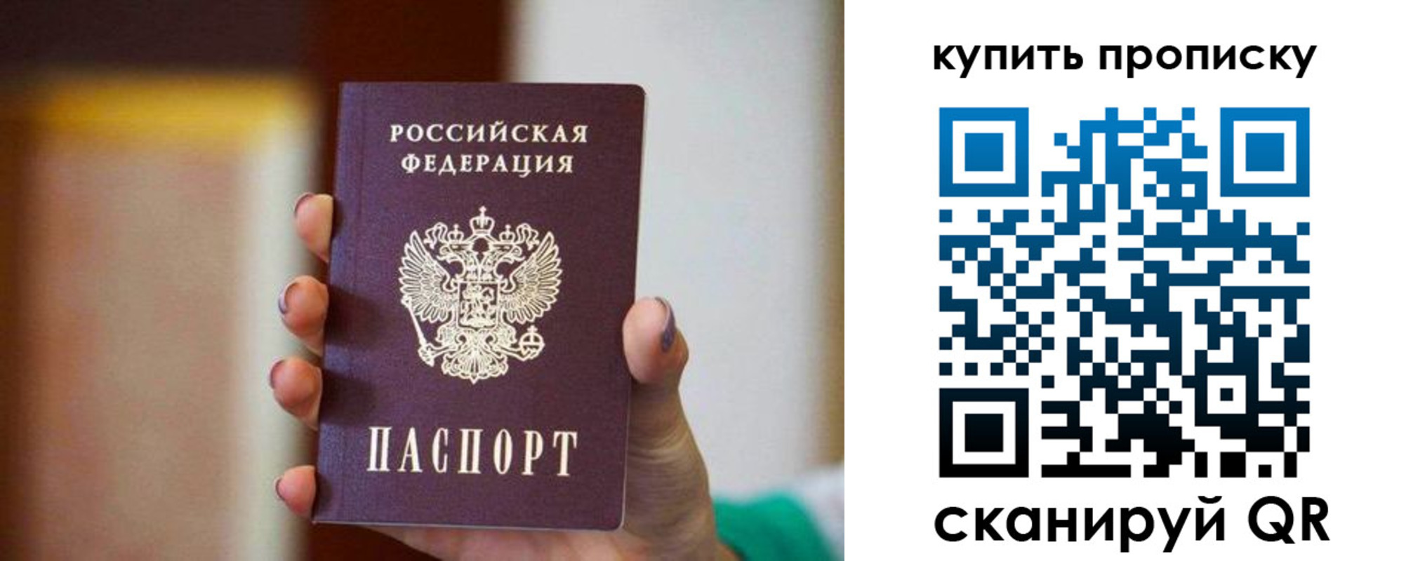прописка в квартире в Ливны
