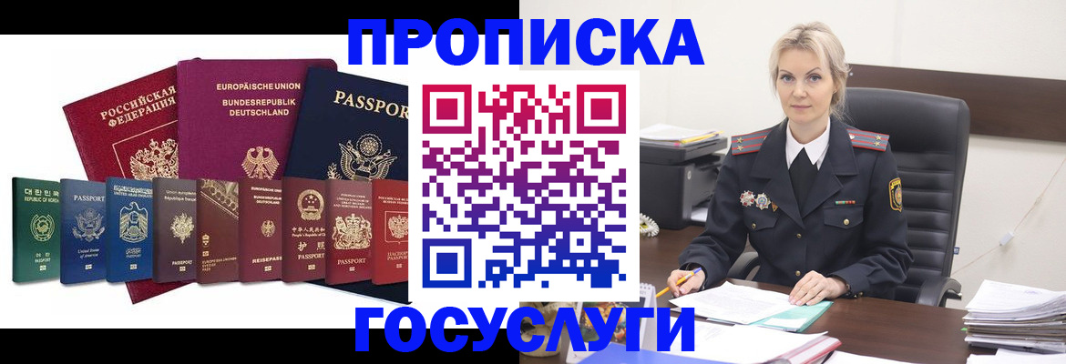 временная регистрация гарантия в Ливны