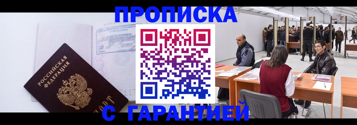 регистрация в Ливны