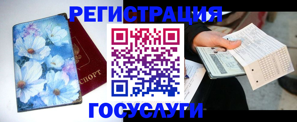 регистрация для школы в Ливны