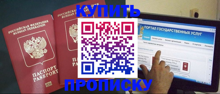где прописаться в Ливны