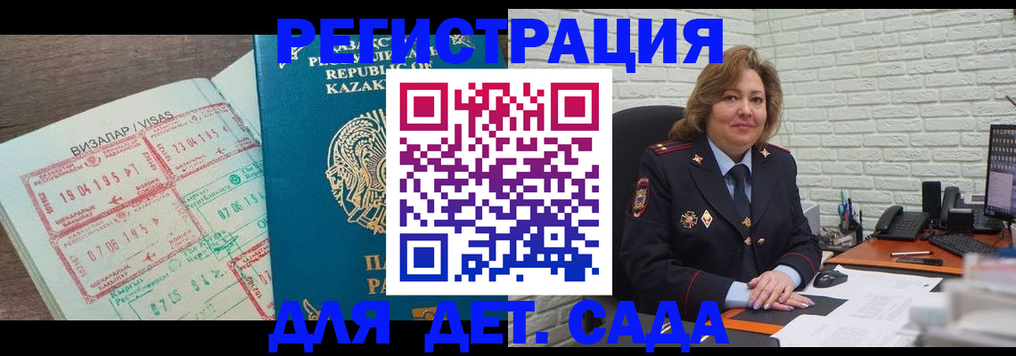 временная регистрация поиск в Ливны