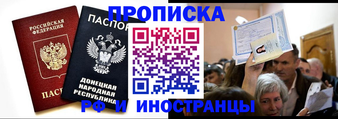 временная регистрация госуслуги в Ливны