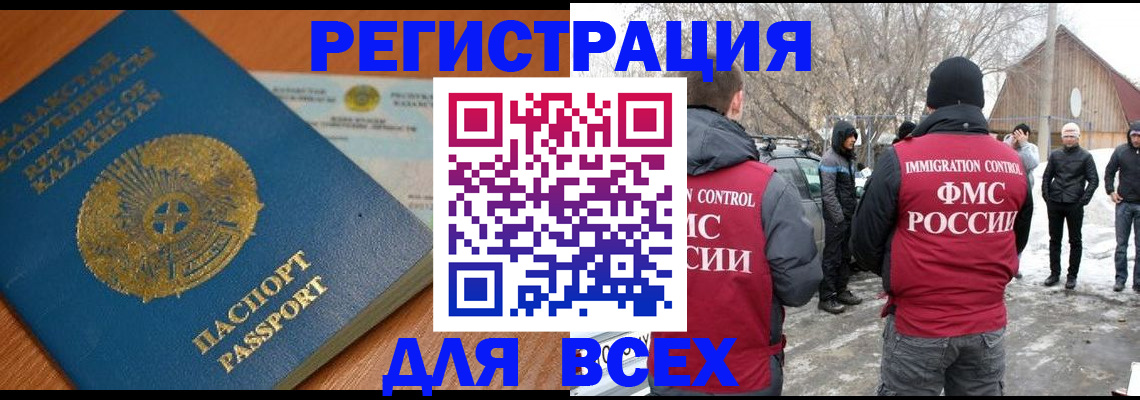 временная регистрация для школы в Ливны